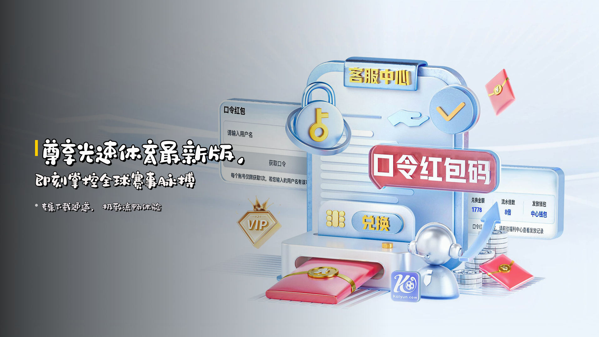 尊享光速体育最新版，即刻掌控全球赛事脉搏