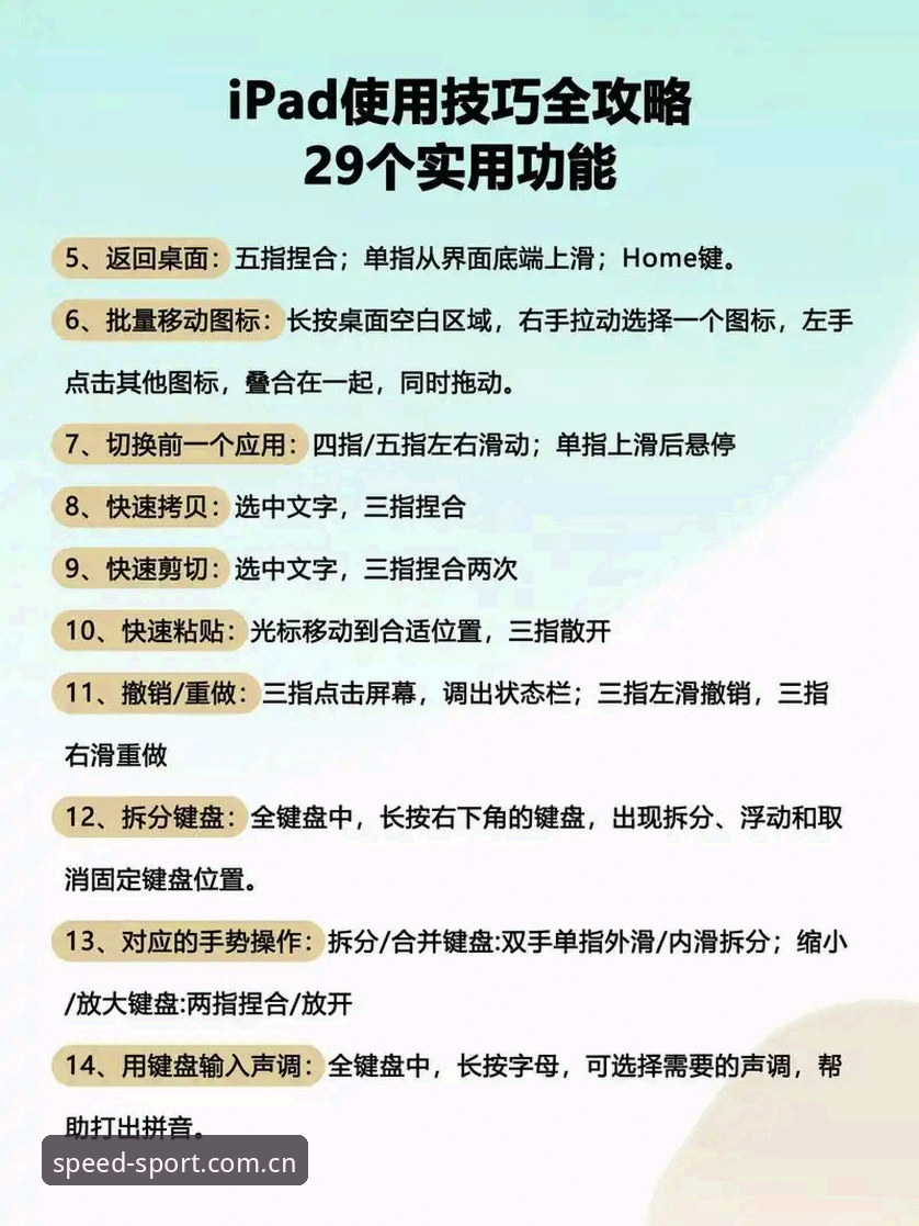 光速体育平台使用教程：从下载到比分预测的全流程操作指南