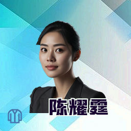 陈耀霆