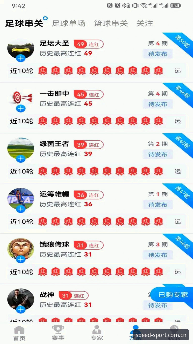 光速体育体育软件iOS版 光速体育体育软件iOS版:7个让你爱不释手的核心功能解析