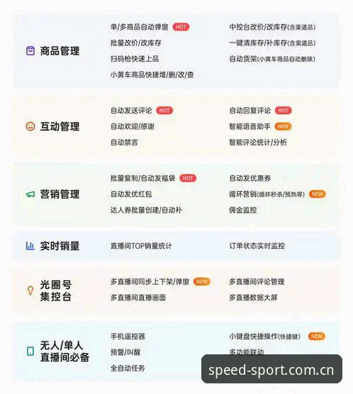 光速体育看直播2026最新版本 2026年体育直播新格局:光速体育平台最新版本功能深度解析