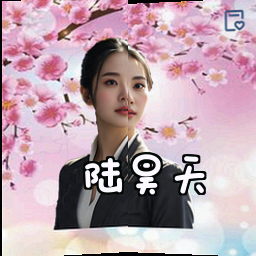 陆昊天