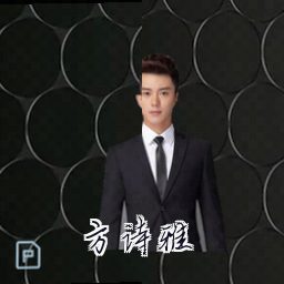 方诗雅