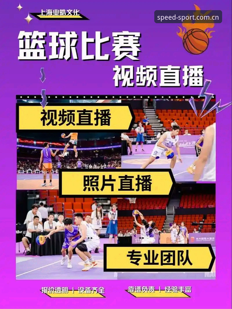 光速体育直播软件 为什么光速体育直播软件能成为众多球迷的首选?