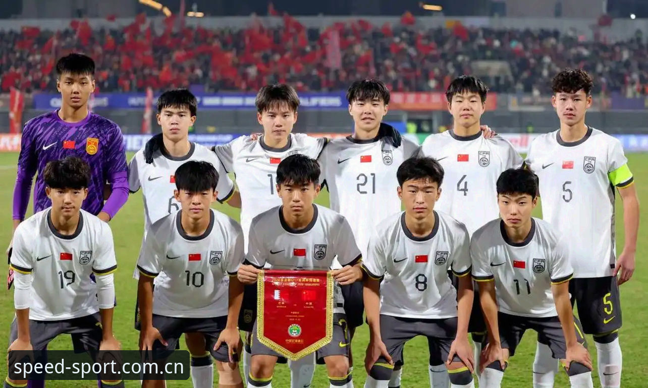 光速体育怎么下载使用技巧 U17双线抽签深度解析:中国足球青少年梯队面临严峻考验,光速体育平台全程追踪赛事动态